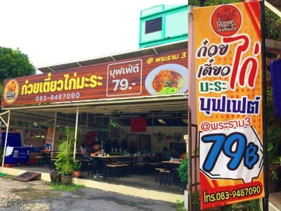 อื่นๆ