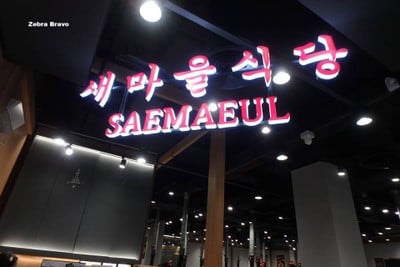 หน้าร้าน