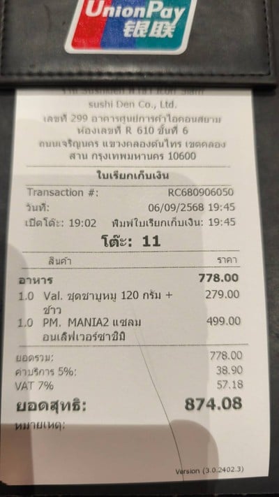 อื่นๆ