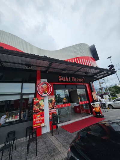 หน้าร้าน
