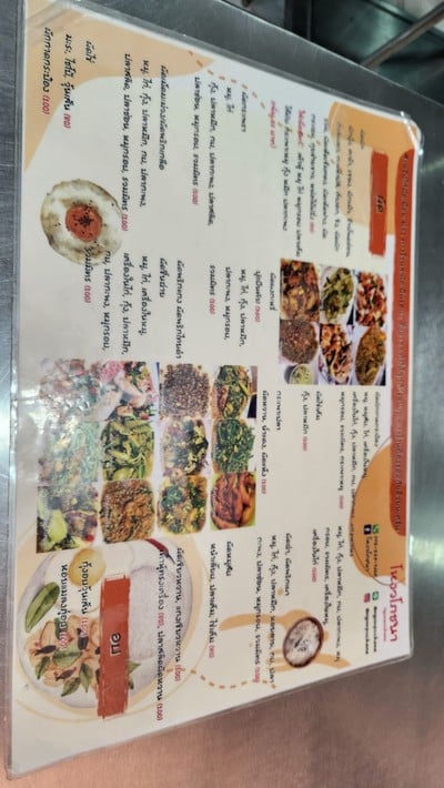 ป้ายราคาหรือสมุดเมนู