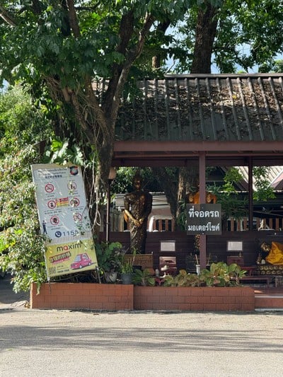 บรรยากาศ