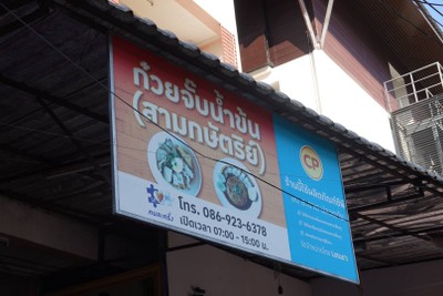 อื่นๆ
