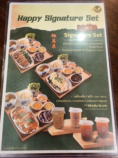 ป้ายราคาหรือสมุดเมนู