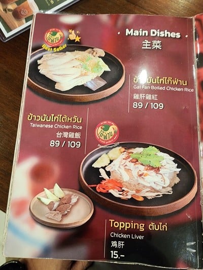 ป้ายราคาหรือสมุดเมนู