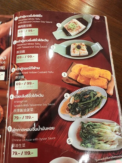 ป้ายราคาหรือสมุดเมนู