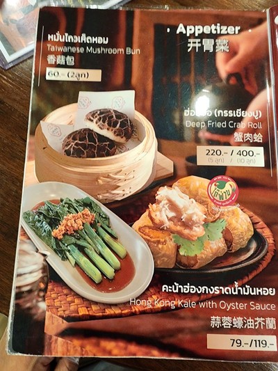 ป้ายราคาหรือสมุดเมนู