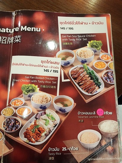 ป้ายราคาหรือสมุดเมนู