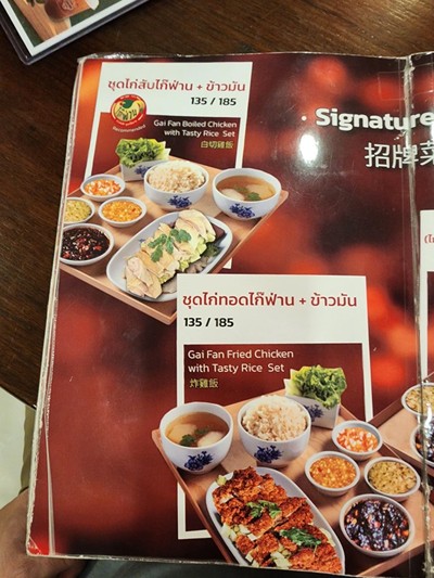 ป้ายราคาหรือสมุดเมนู