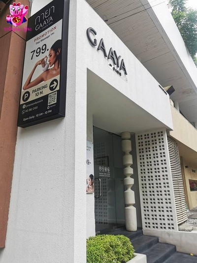 หน้าร้าน