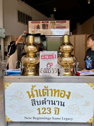 เก๊กฮวยหิมะ