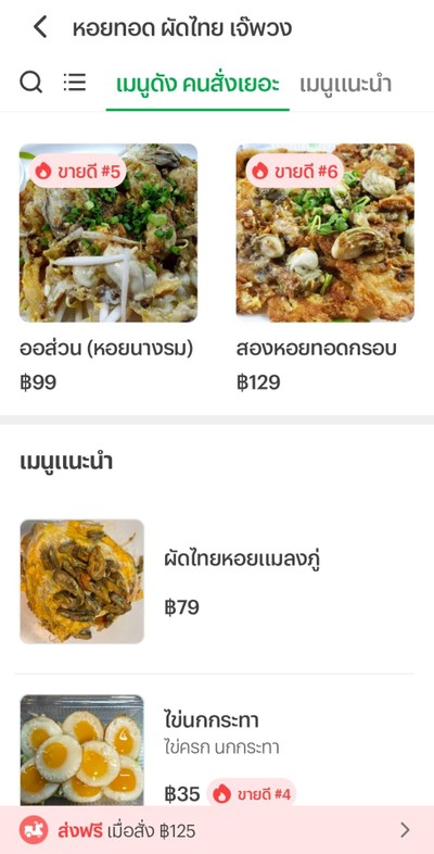 อื่นๆ