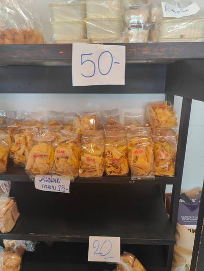 อาหาร หรือ เครื่องดื่ม