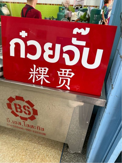 อื่นๆ