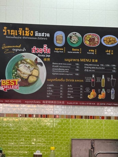 อื่นๆ