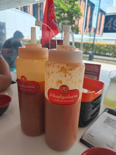 น้ำจิ้มสุกี้