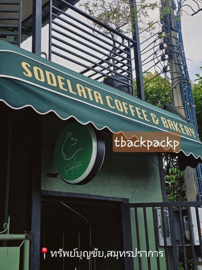 หน้าร้าน