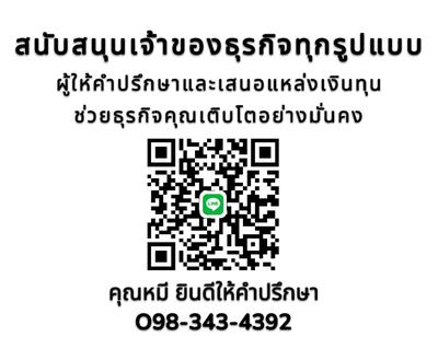 ไทยเซ้นส์ คลินิกการแพทย์แผนไทย ไทยเซ้นส์ คลินิกการแพทย์แผนไทย