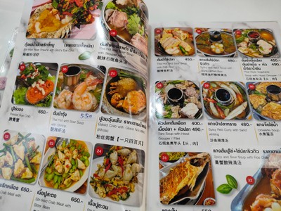 ป้ายราคาหรือสมุดเมนู