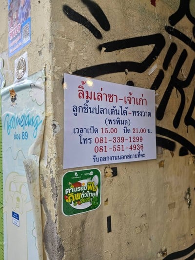 อื่นๆ