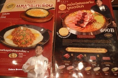 ป้ายราคาหรือสมุดเมนู