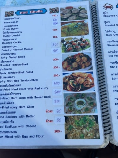 ป้ายราคาหรือสมุดเมนู