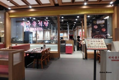 หน้าร้าน