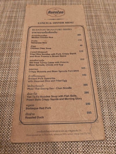 ป้ายราคาหรือสมุดเมนู