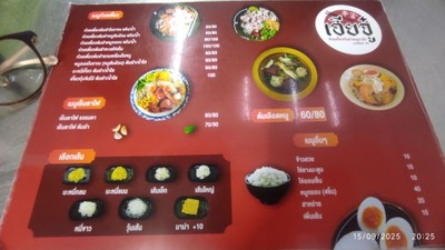 ป้ายราคาหรือสมุดเมนู