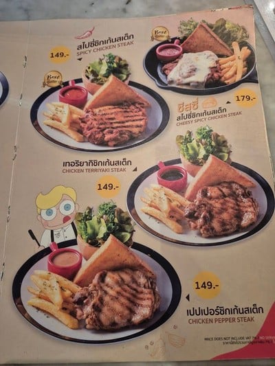 ป้ายราคาหรือสมุดเมนู