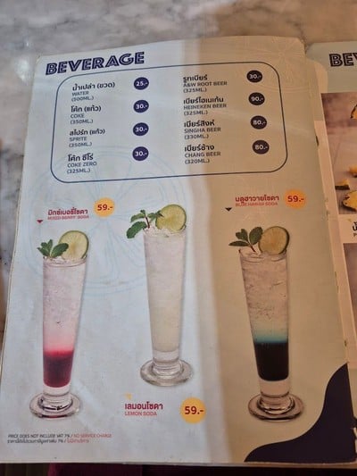 ป้ายราคาหรือสมุดเมนู