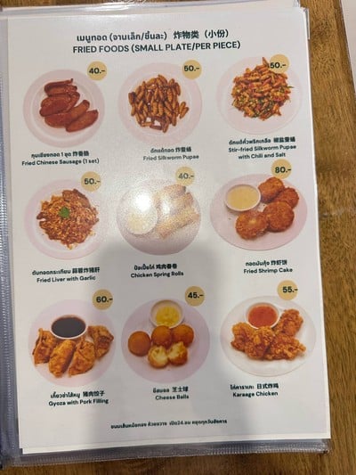 อื่นๆ