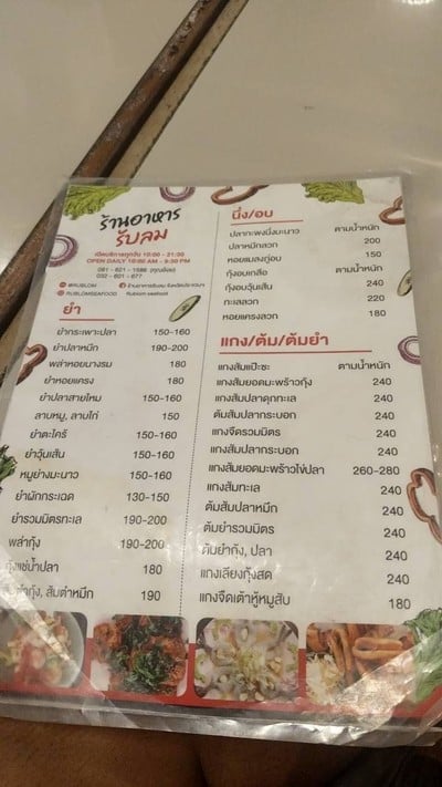 ป้ายราคาหรือสมุดเมนู