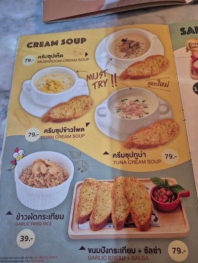 ป้ายราคาหรือสมุดเมนู