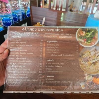 อื่นๆ