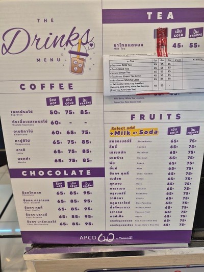 ป้ายราคาหรือสมุดเมนู