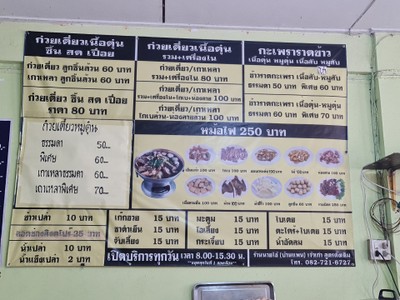 ป้ายราคาหรือสมุดเมนู
