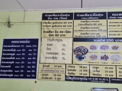 ป้ายราคาหรือสมุดเมนู