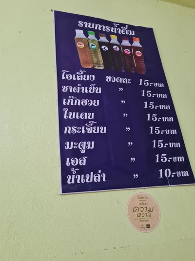ป้ายราคาหรือสมุดเมนู