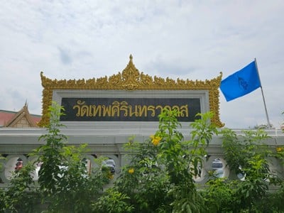 บรรยากาศ