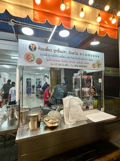อื่นๆ