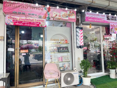 อื่นๆ