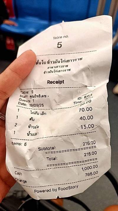 อื่นๆ