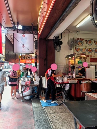 หน้าร้าน