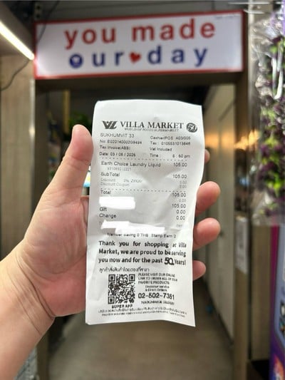 อัตราค่าบริการ