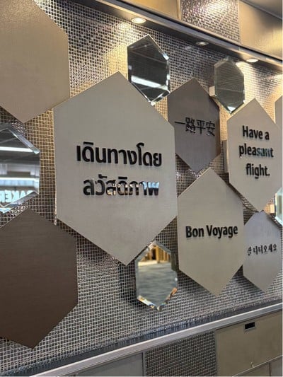 บรรยากาศ