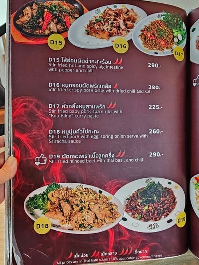 ป้ายราคาหรือสมุดเมนู