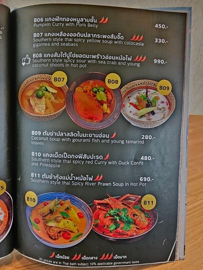 ป้ายราคาหรือสมุดเมนู