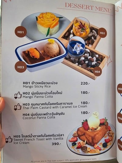 ป้ายราคาหรือสมุดเมนู