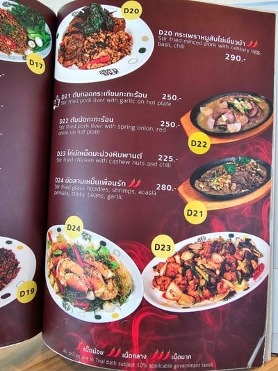 ป้ายราคาหรือสมุดเมนู